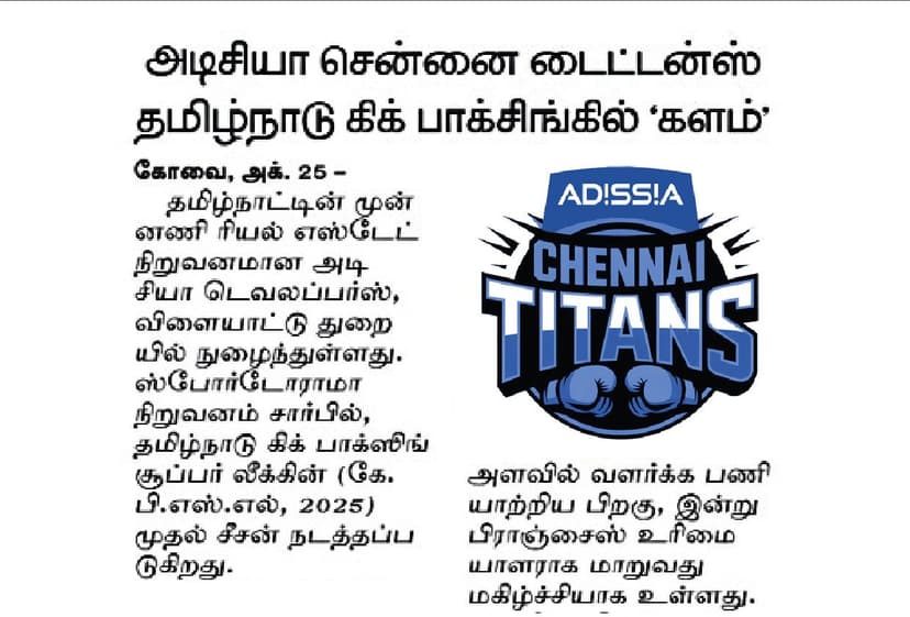 Introducing the Adissia Chennai Titans!